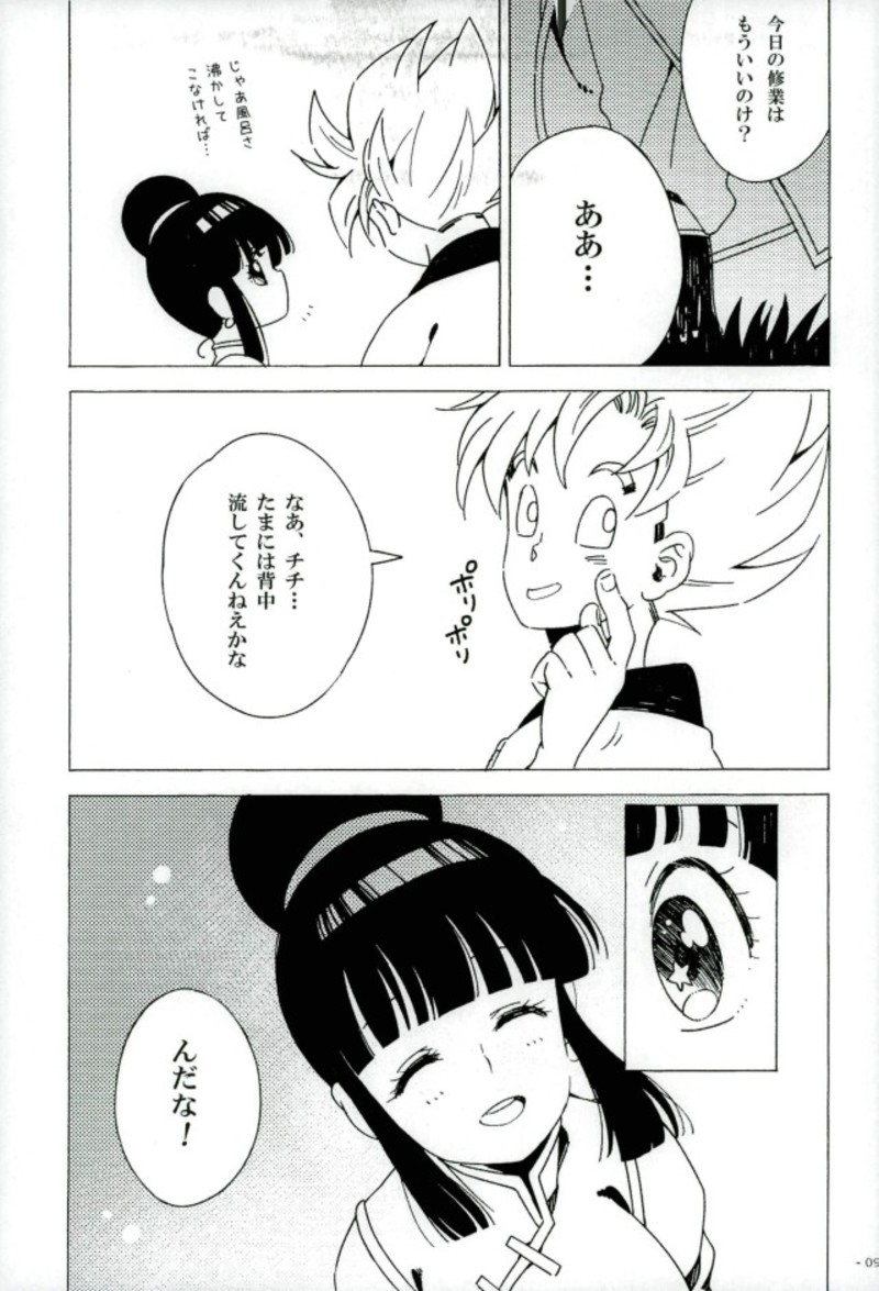 Mugen Houyou page 8 full
