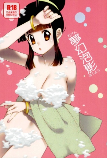 Mugen Houyou cover