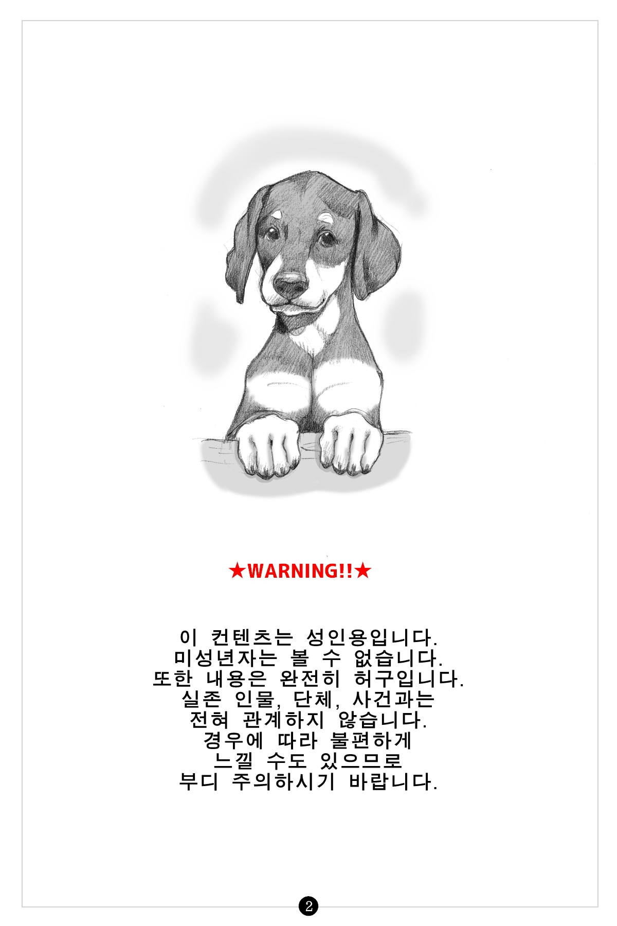 Himitsu no Inukko Club ~Bitter~ | 비밀의 강아지 클럽 ~ Bitter~ page 2 full