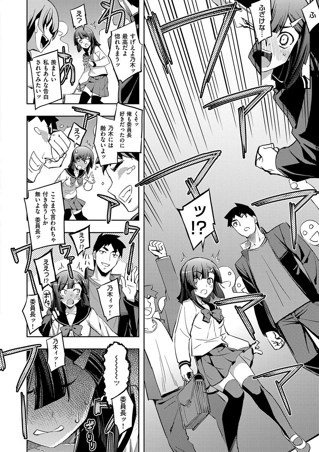 Fukutsu no Perorist page 9 full