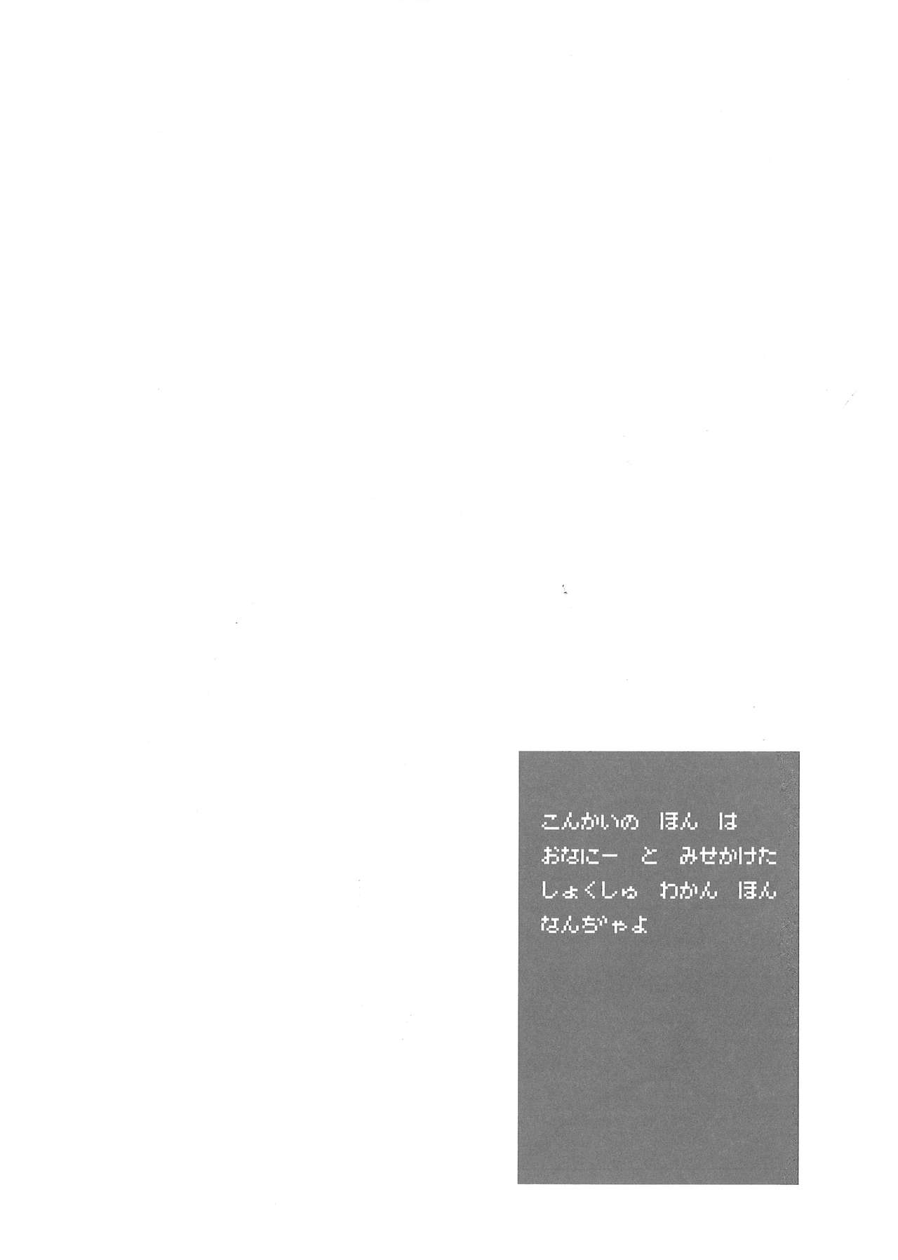 Satori-sama ga Shokushu de Onanie suru Hon. page 3 full