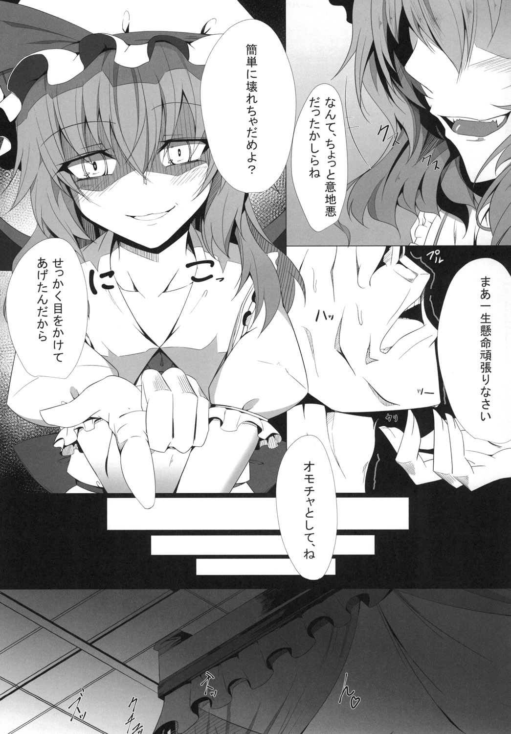 M.P. Vol. 3 page 7 full