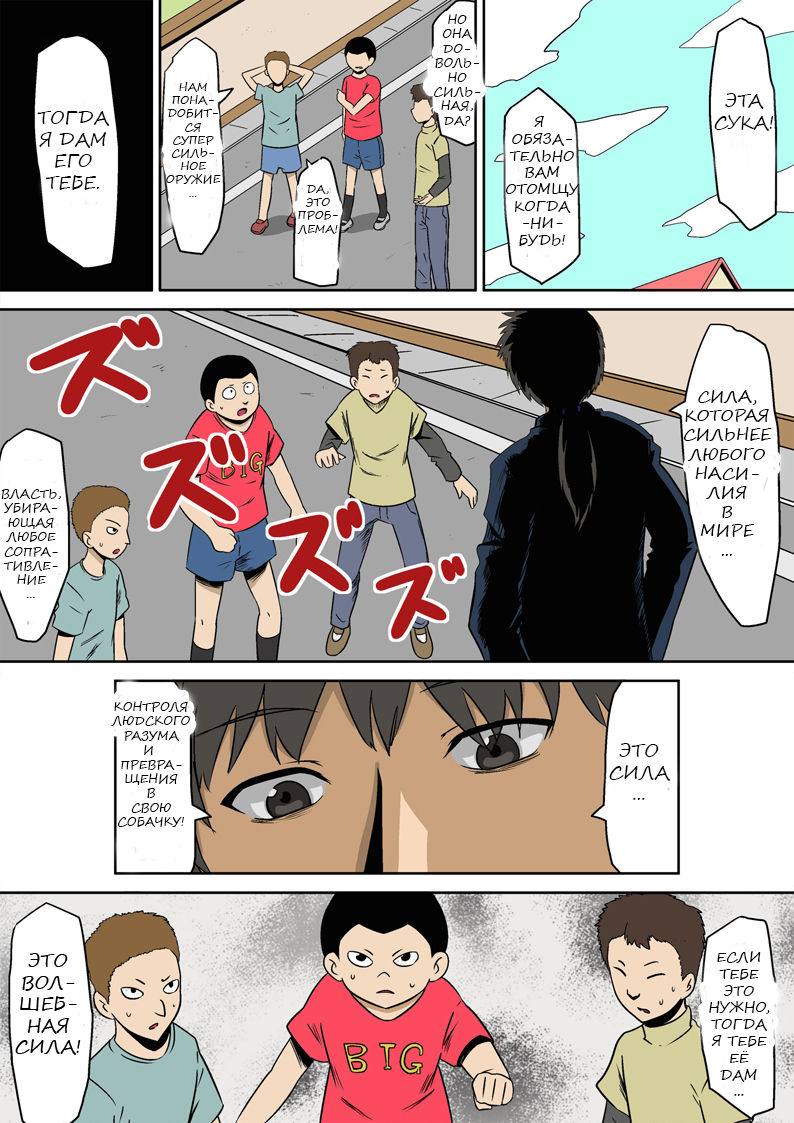 Kyouran Kazoku Kazoku Asobi Hen Zenpen Omocha ni Sareta Mama | Игра в игрушку для игры page 4 full