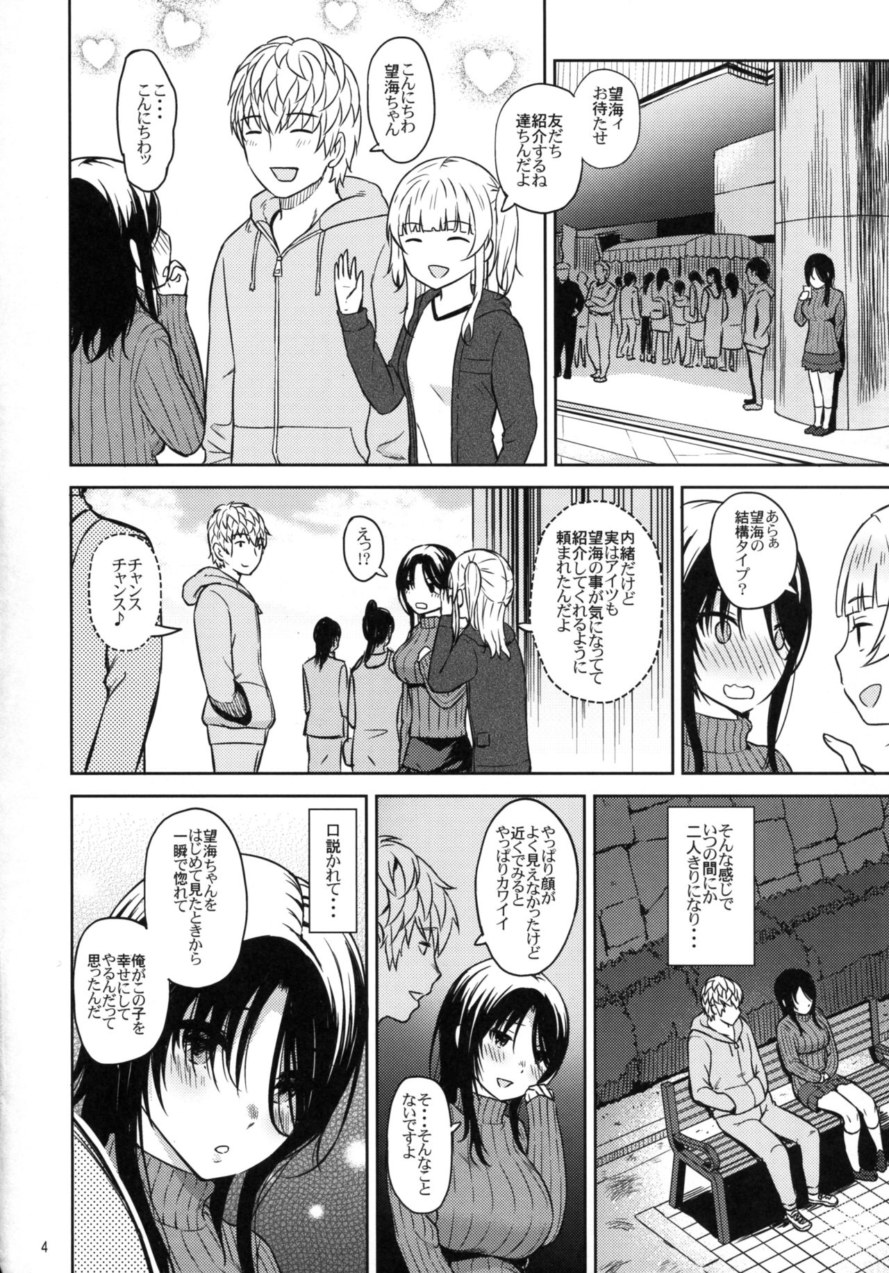 Adlescence 06 Nozomi page 6 full