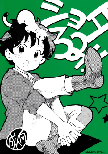 Shota Romi! cover