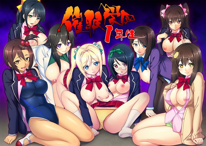 Saimin Gakuen 1-nensei page 1 full