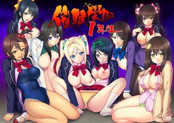 Saimin Gakuen 1-nensei cover