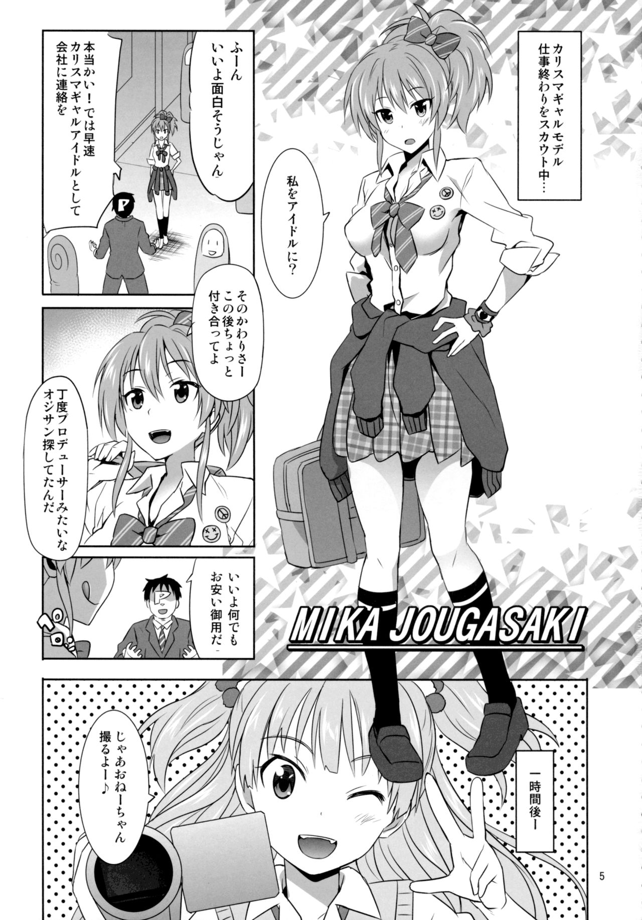 Charisma Girl to Hamedori Bomber!! page 4 full