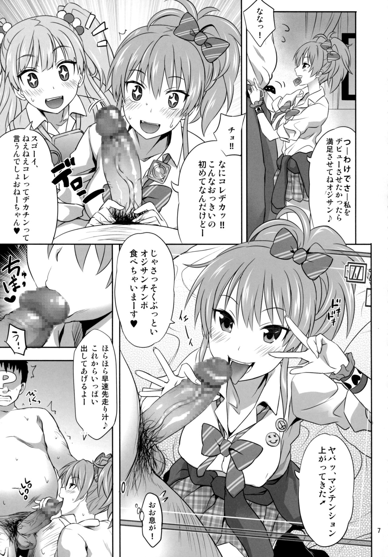 Charisma Girl to Hamedori Bomber!! page 6 full