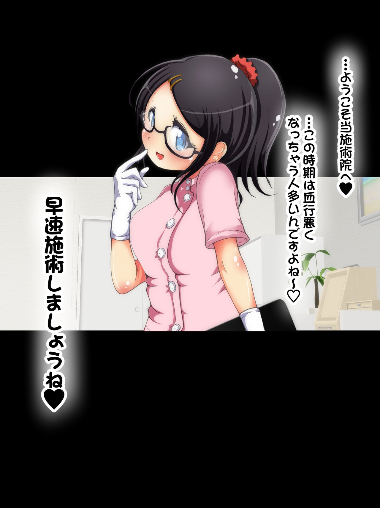 Puro no Ashiwaza de Yararechau!! Kaikan Ashikoki Shijutsu-in page 2 full