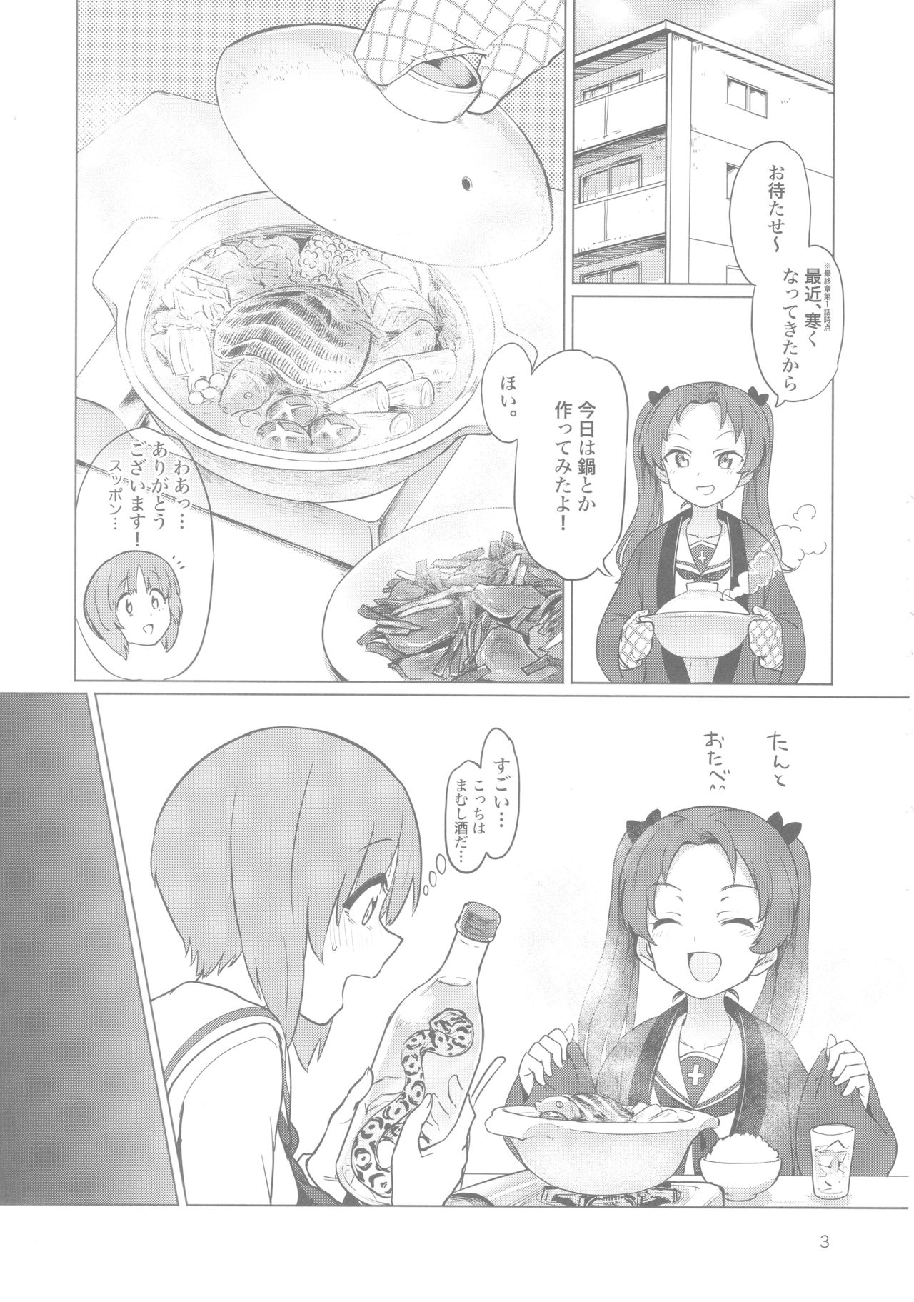 Chinpo Yakuza Miporin page 2 full