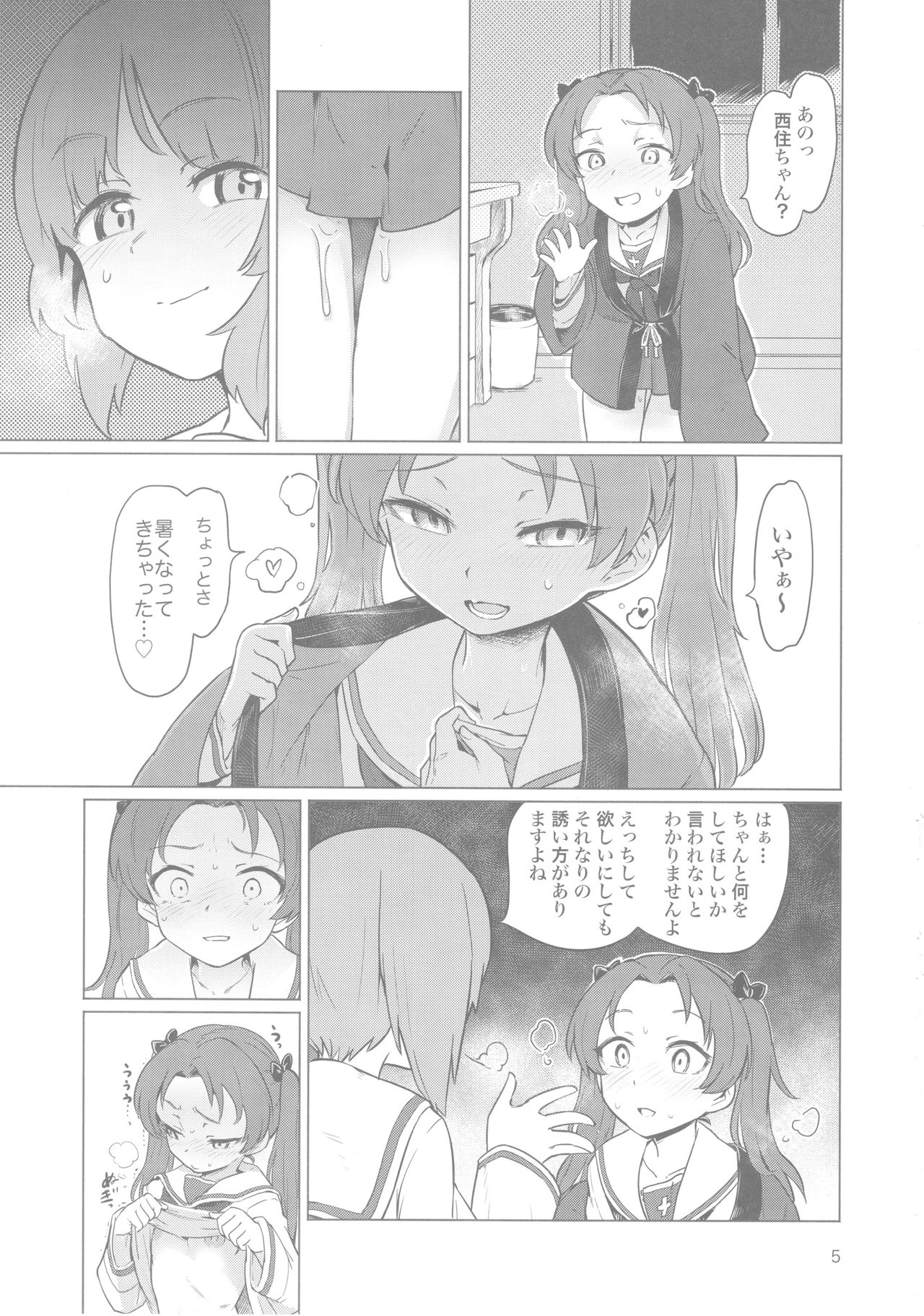 Chinpo Yakuza Miporin page 4 full