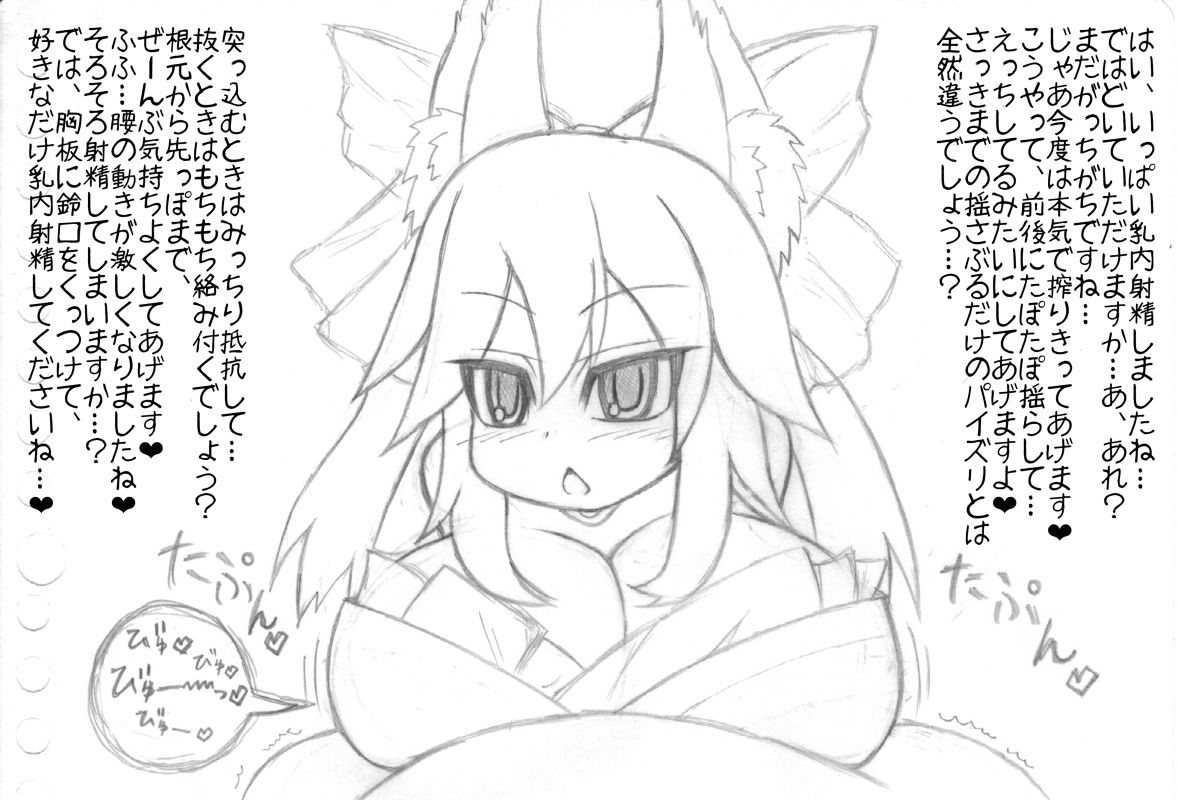 artist yukimibiyori 雪見日和 page 2 full