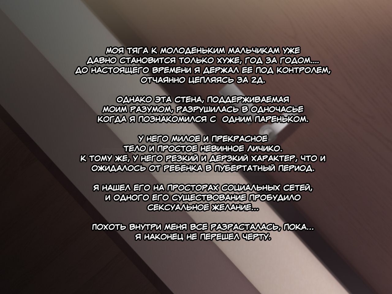 Otokonoko o Kane de Kaitsuzuketa Kekka... page 2 full