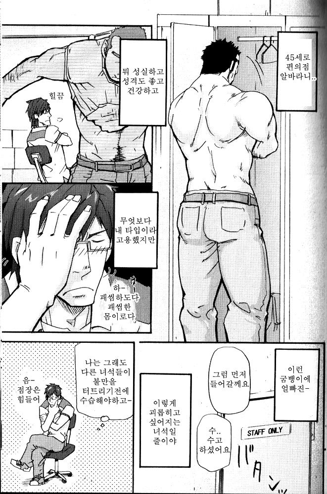 Yosoji Renka  | 사십대 연가 page 5 full