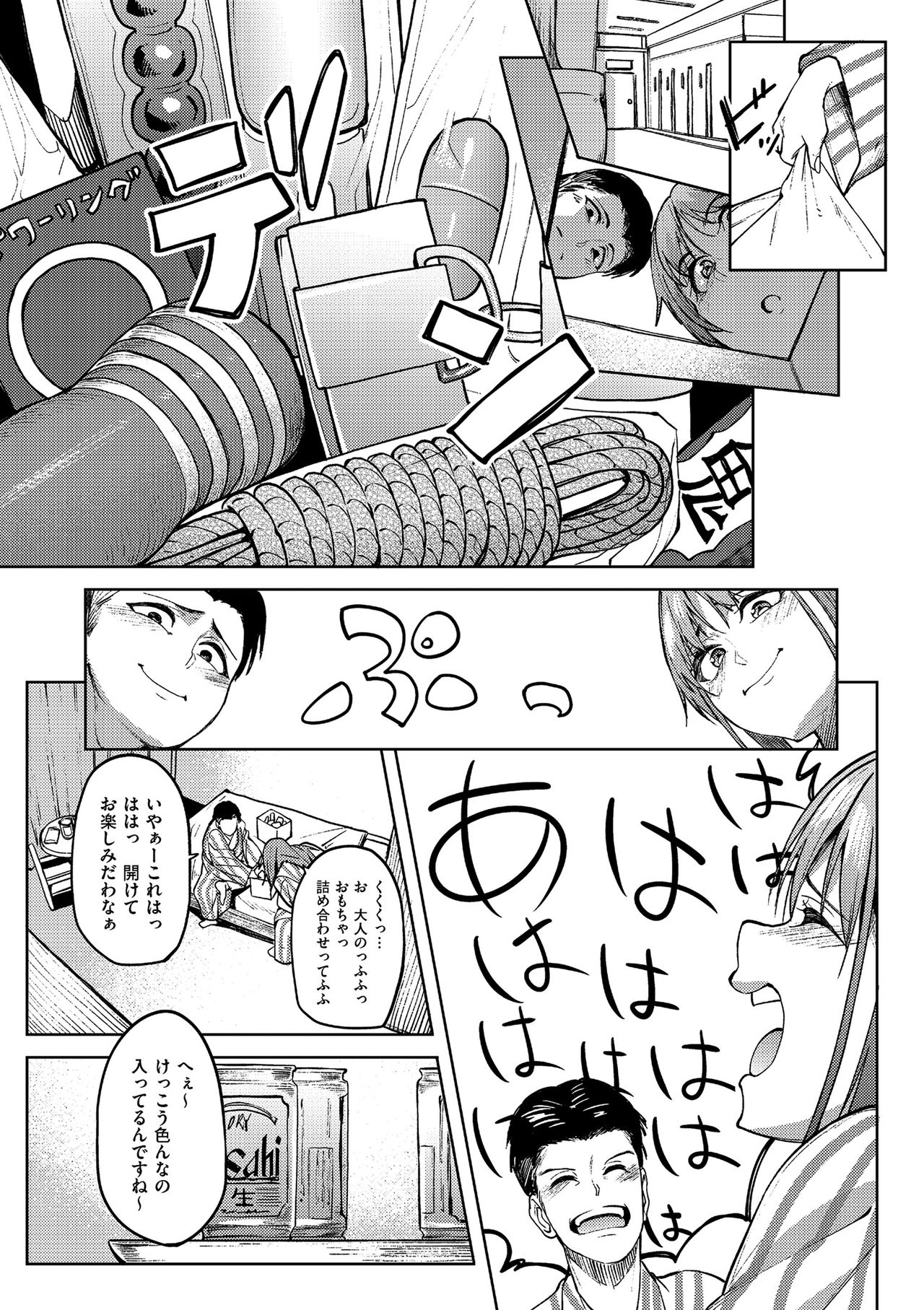 Are-zuki Kanojo - happy sexperience page 7 full