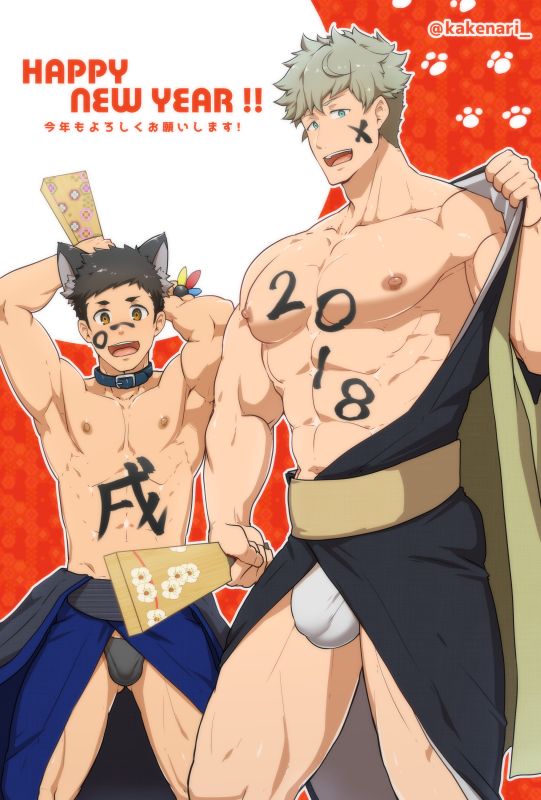 kakenari♂1801♂ page 2 full