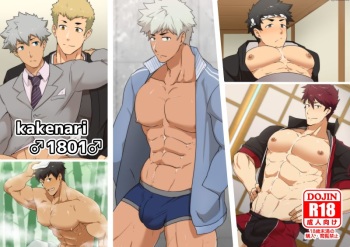 kakenari♂1801♂ cover