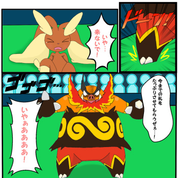 投稿100作目記念マンガ エンブオーｖｓミミロップ cover