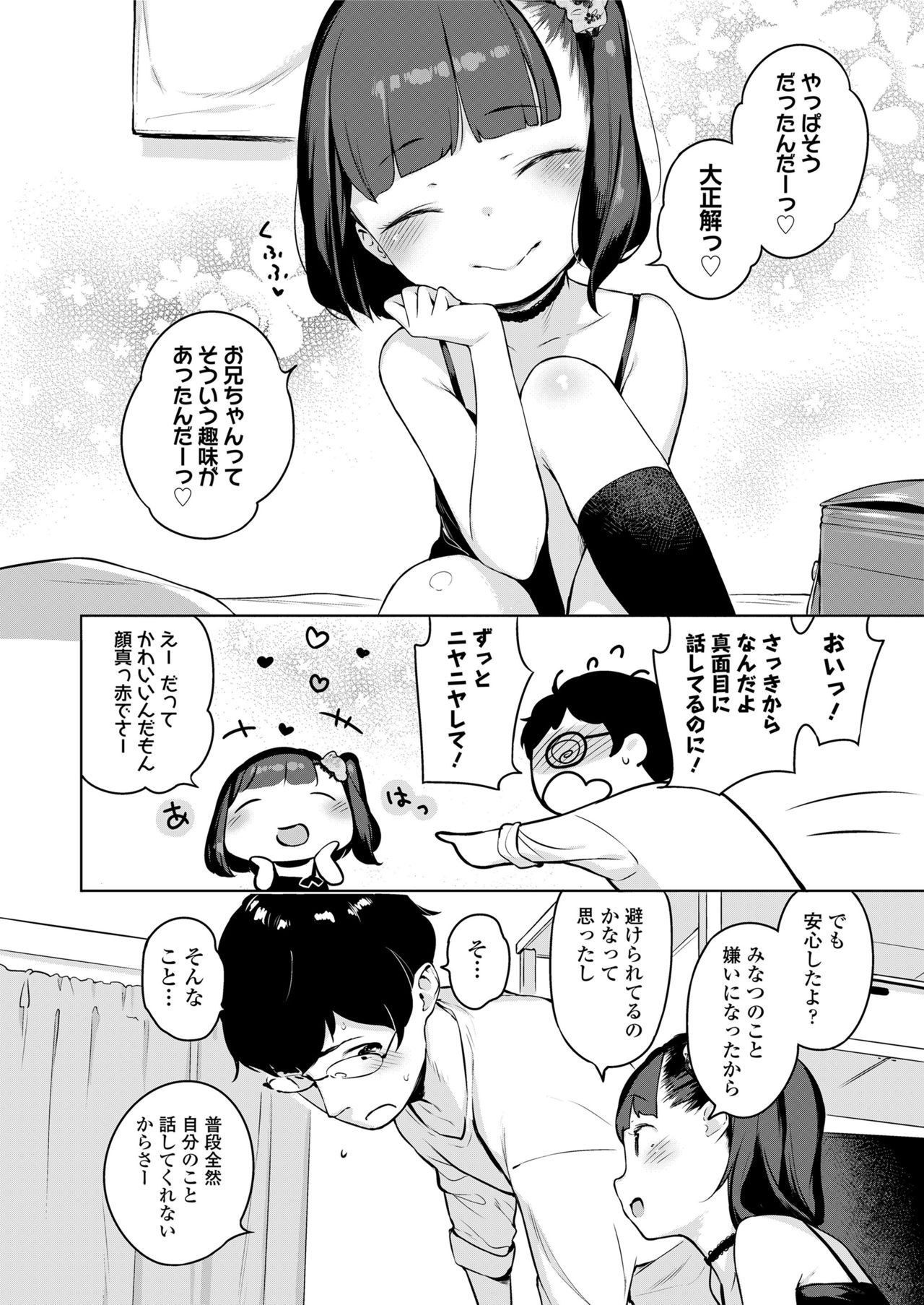 COMIC LO 2018-05 page 10 full
