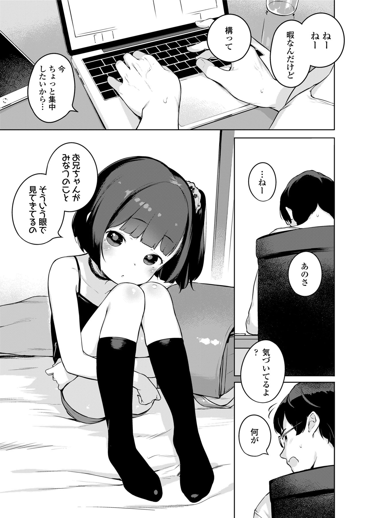 COMIC LO 2018-05 page 5 full