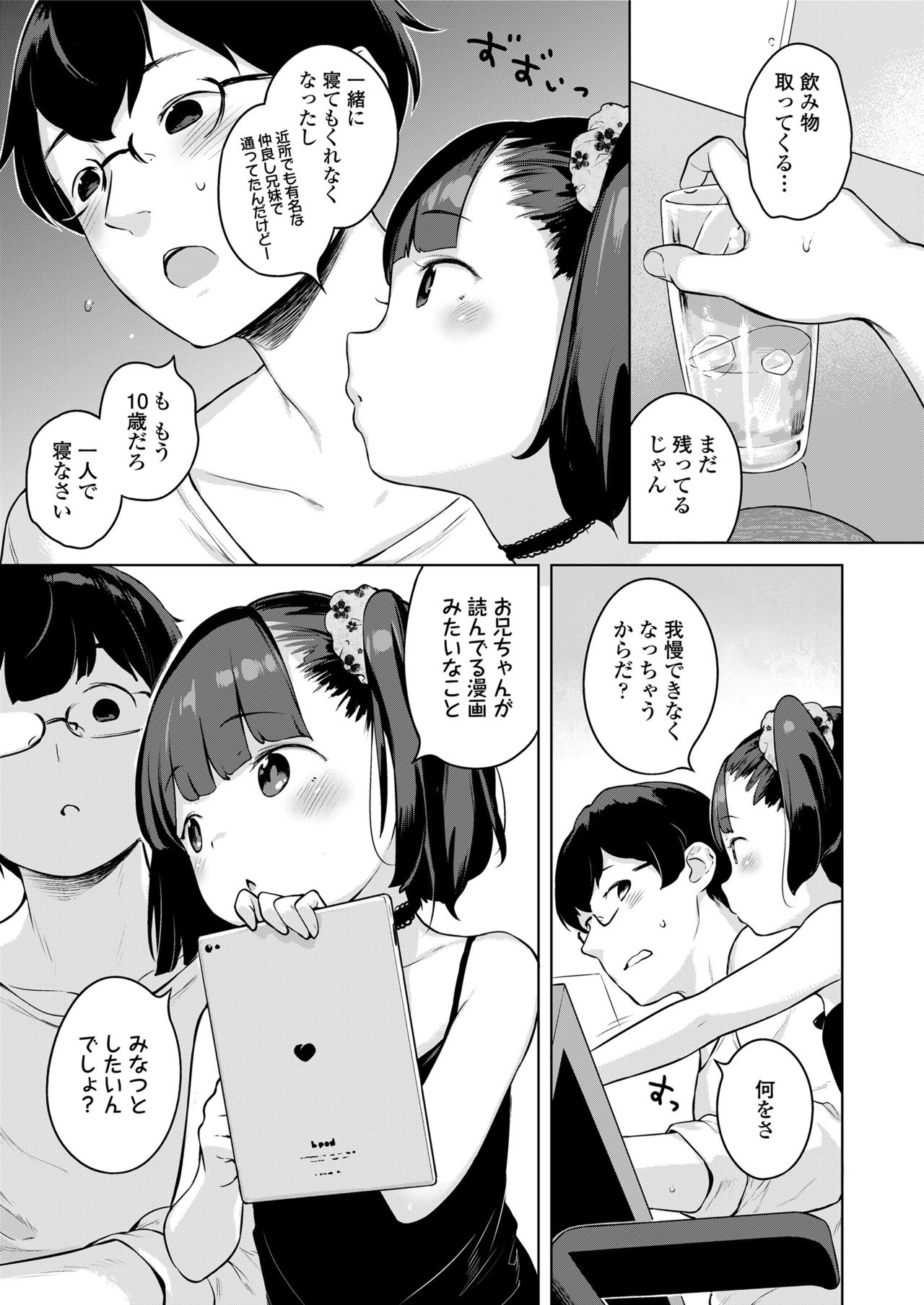 COMIC LO 2018-05 page 7 full