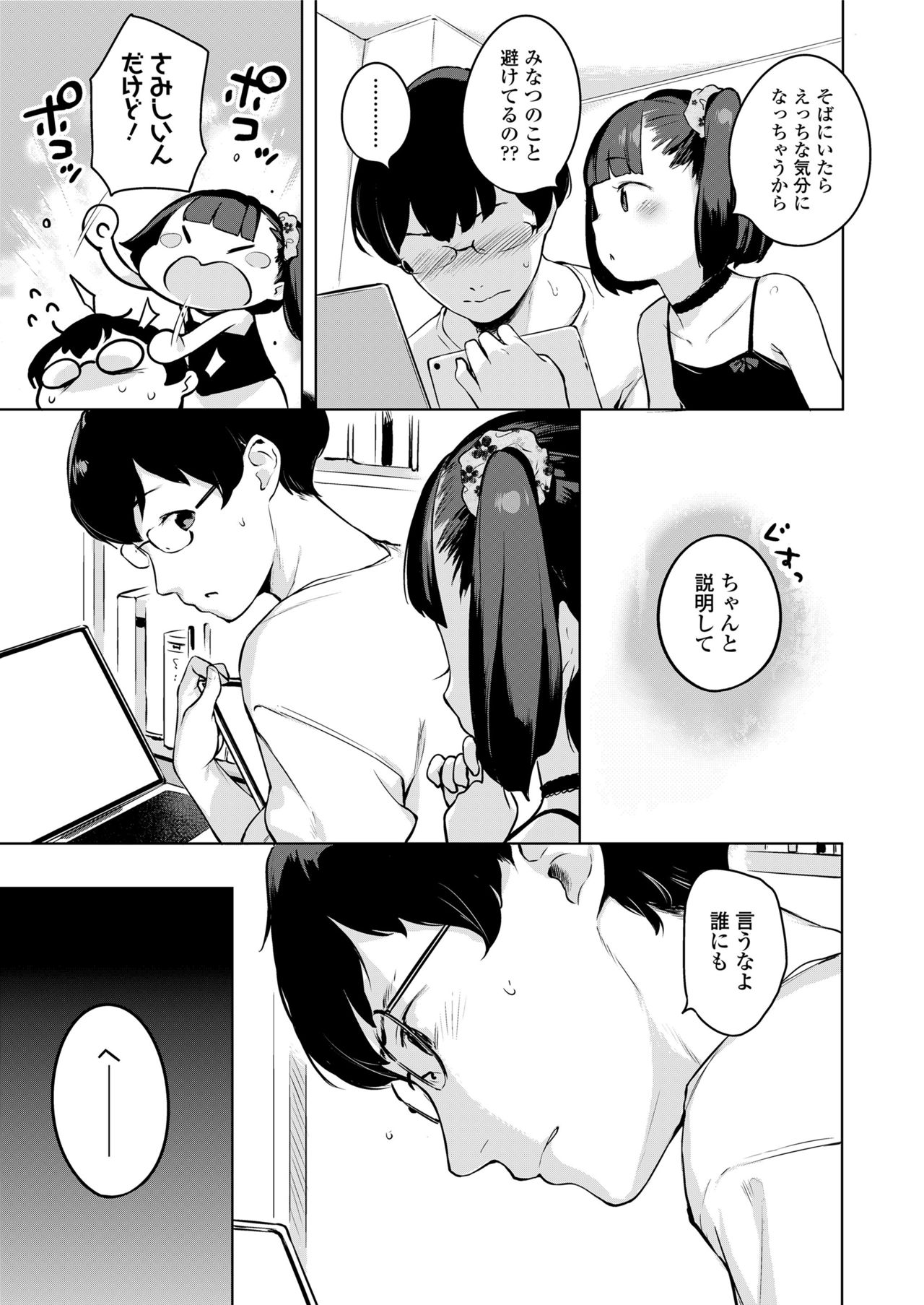 COMIC LO 2018-05 page 9 full