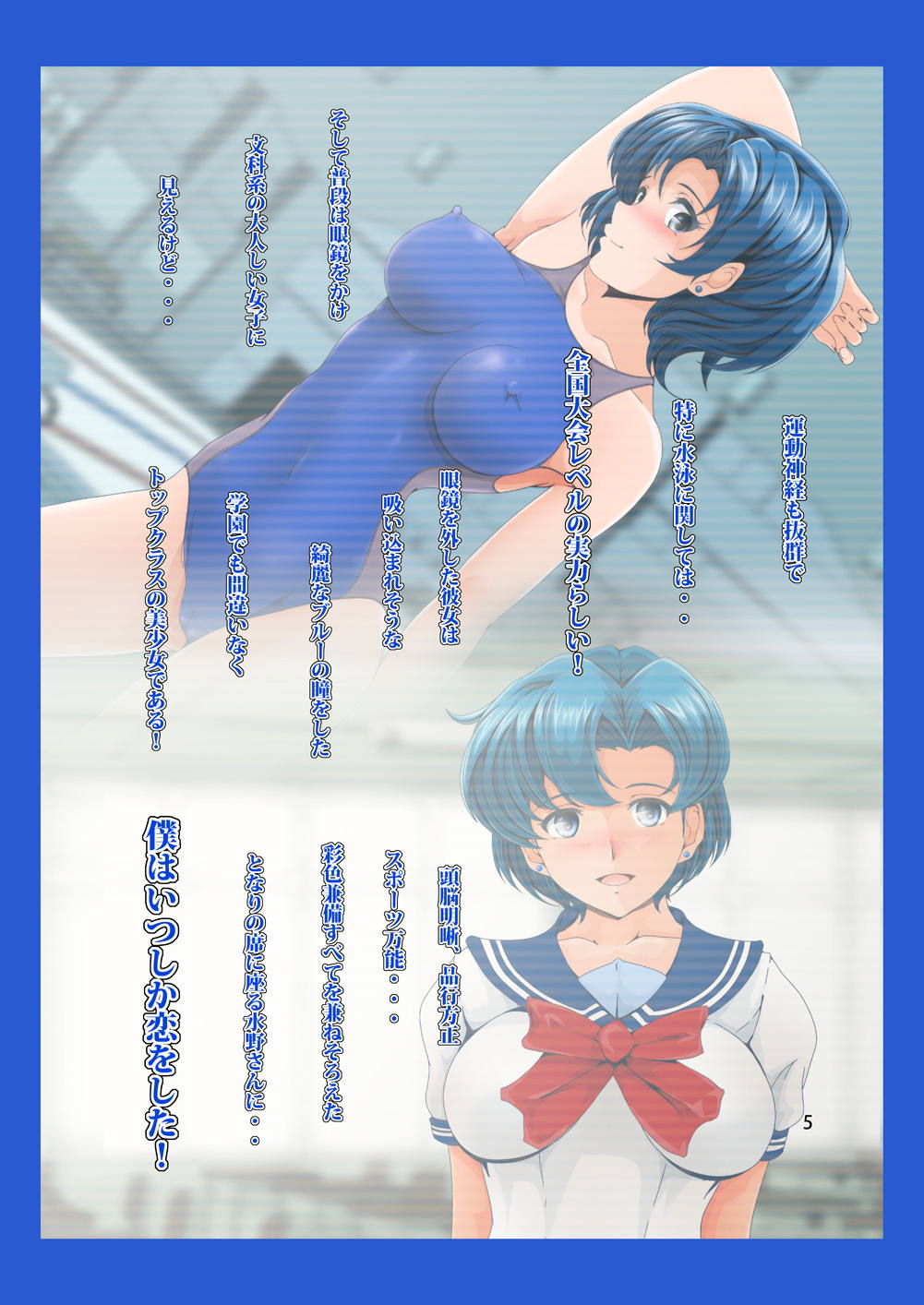 Tonari no Mizuno-san! page 4 full
