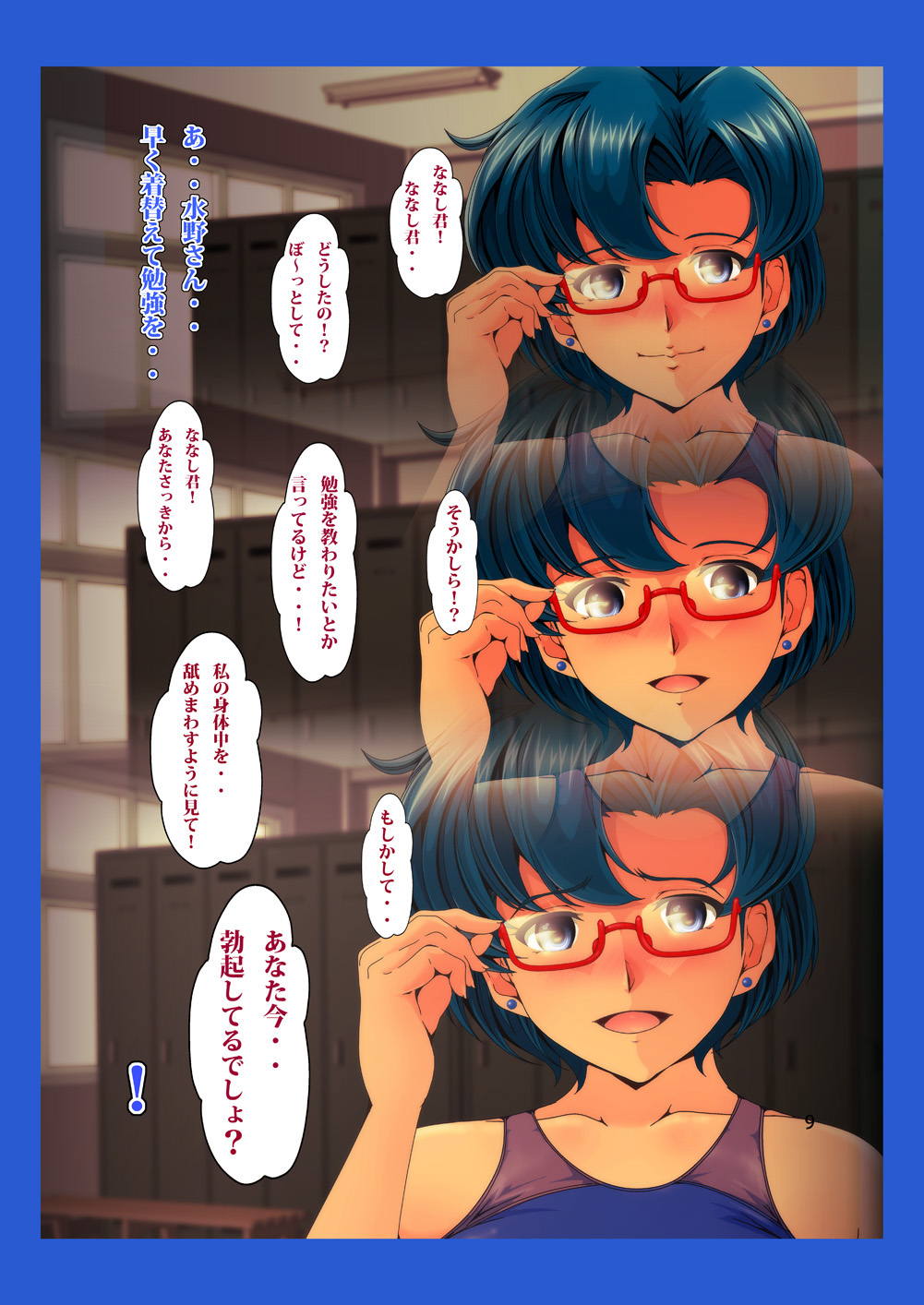 Tonari no Mizuno-san! page 8 full