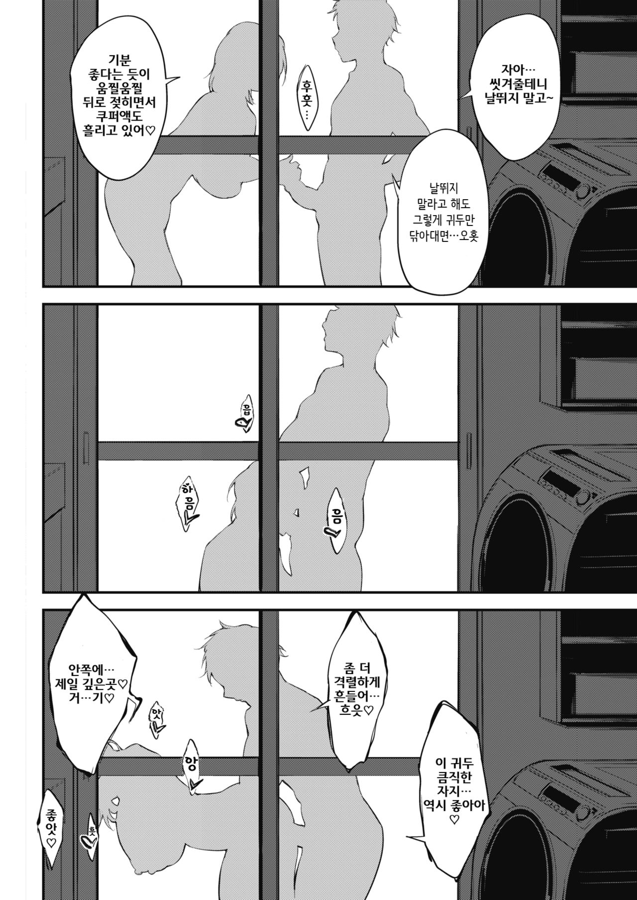 Ririn-san no Naisho no Kao to Daiji na Oheya page 8 full