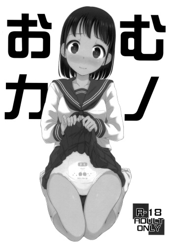 Omukano cover