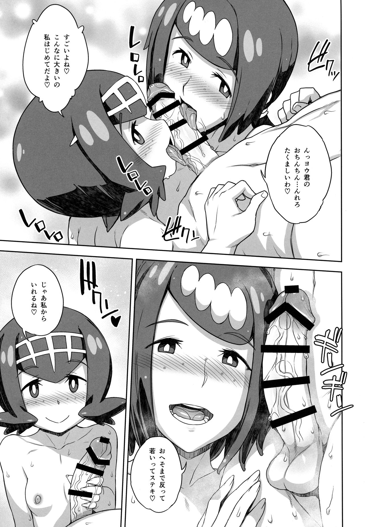 Suiren-ke e Youkoso page 4 full