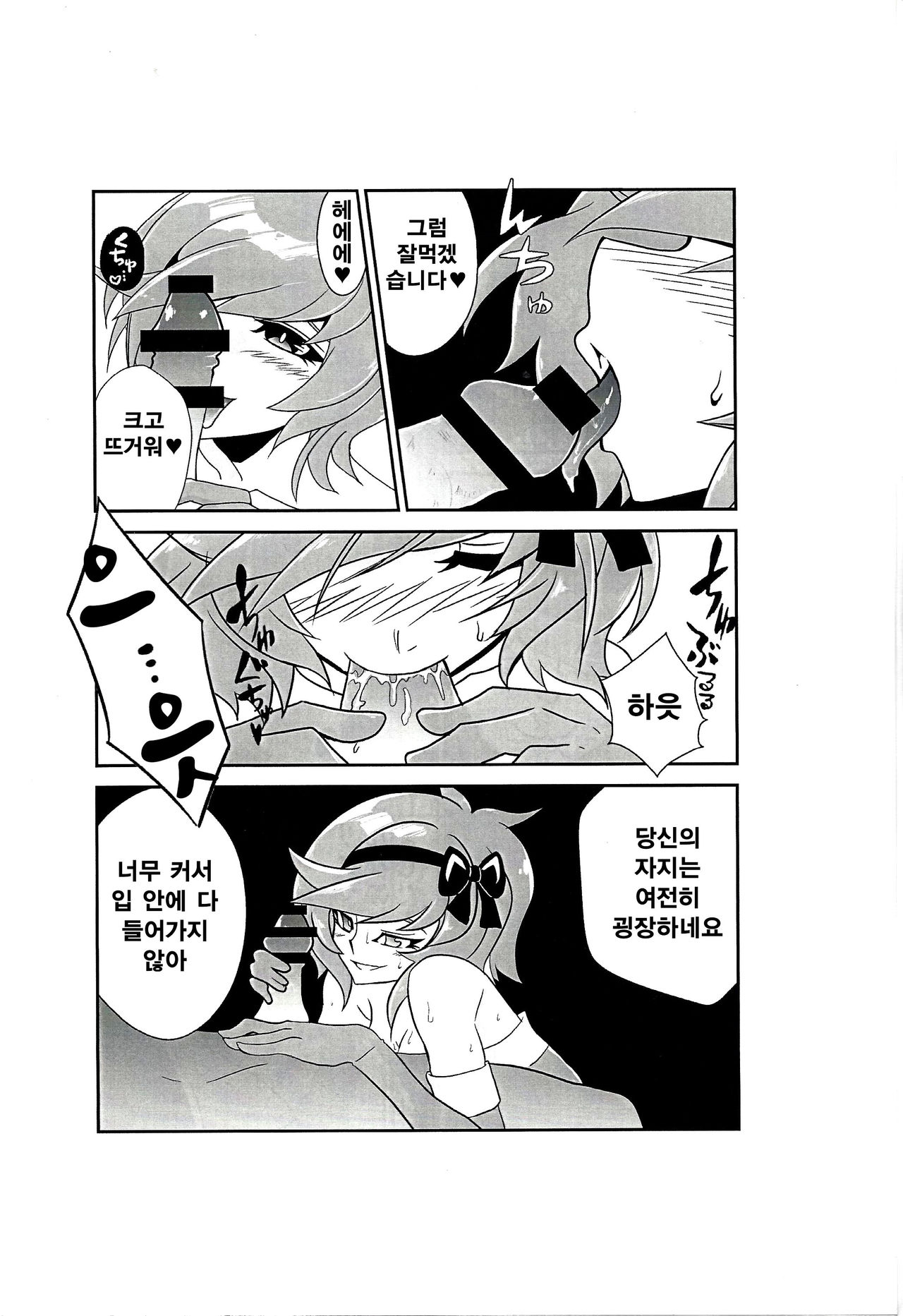 Aoi-chan to Christmas o Sugoshimashita | 아오이짱과 함께 크리스마스를 보냈습니다 page 5 full