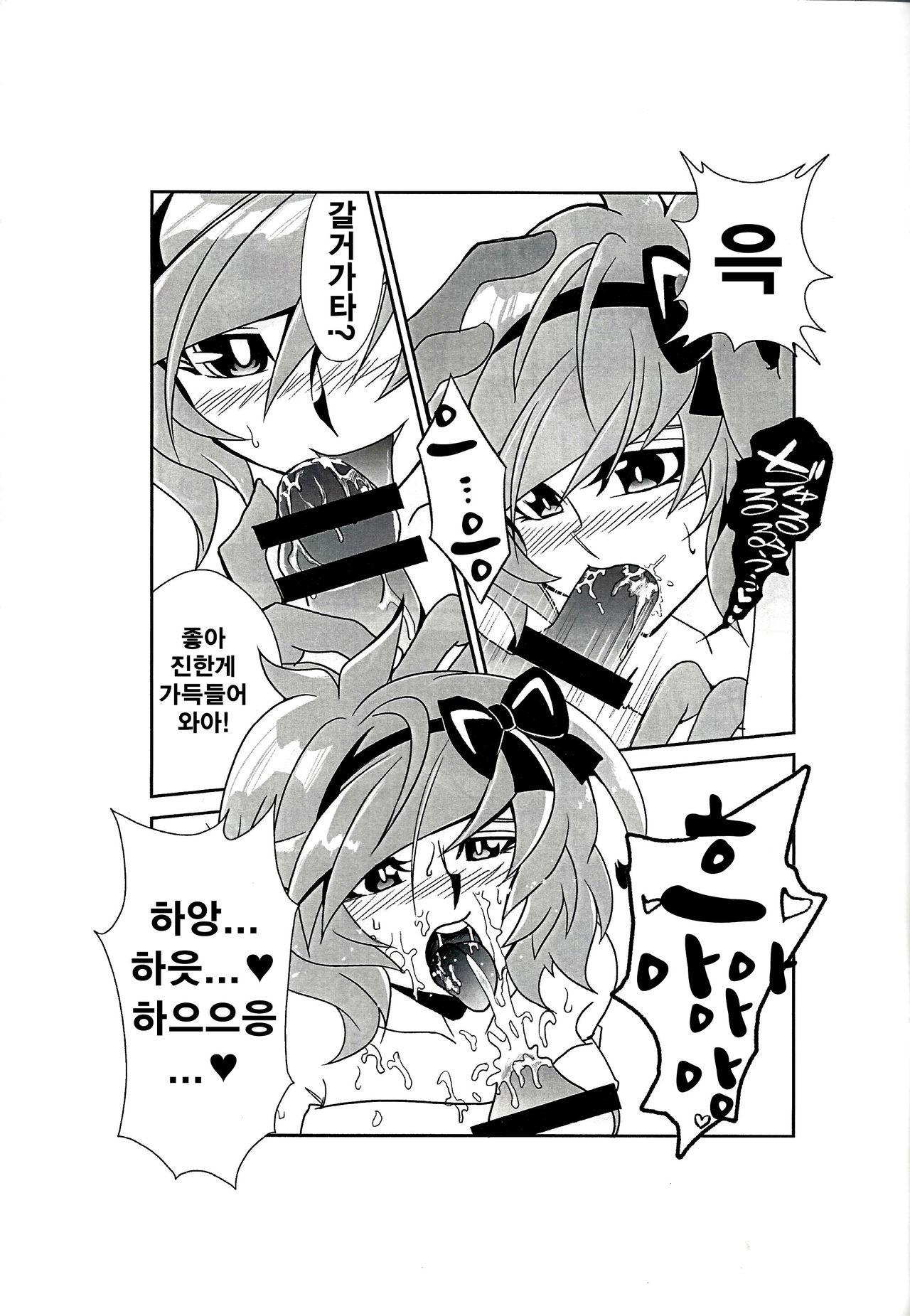Aoi-chan to Christmas o Sugoshimashita | 아오이짱과 함께 크리스마스를 보냈습니다 page 6 full
