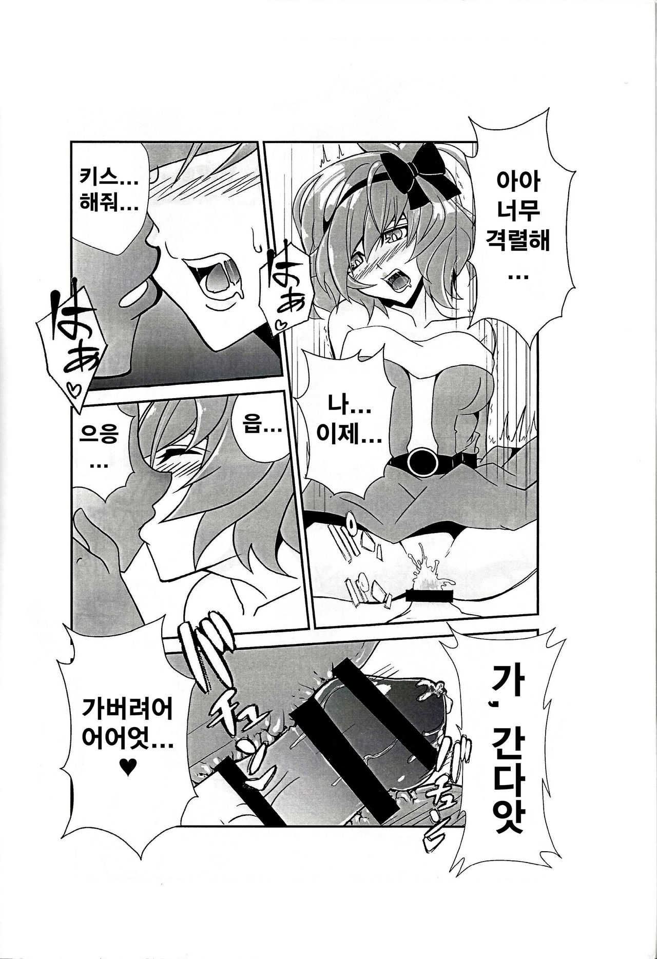 Aoi-chan to Christmas o Sugoshimashita | 아오이짱과 함께 크리스마스를 보냈습니다 page 9 full