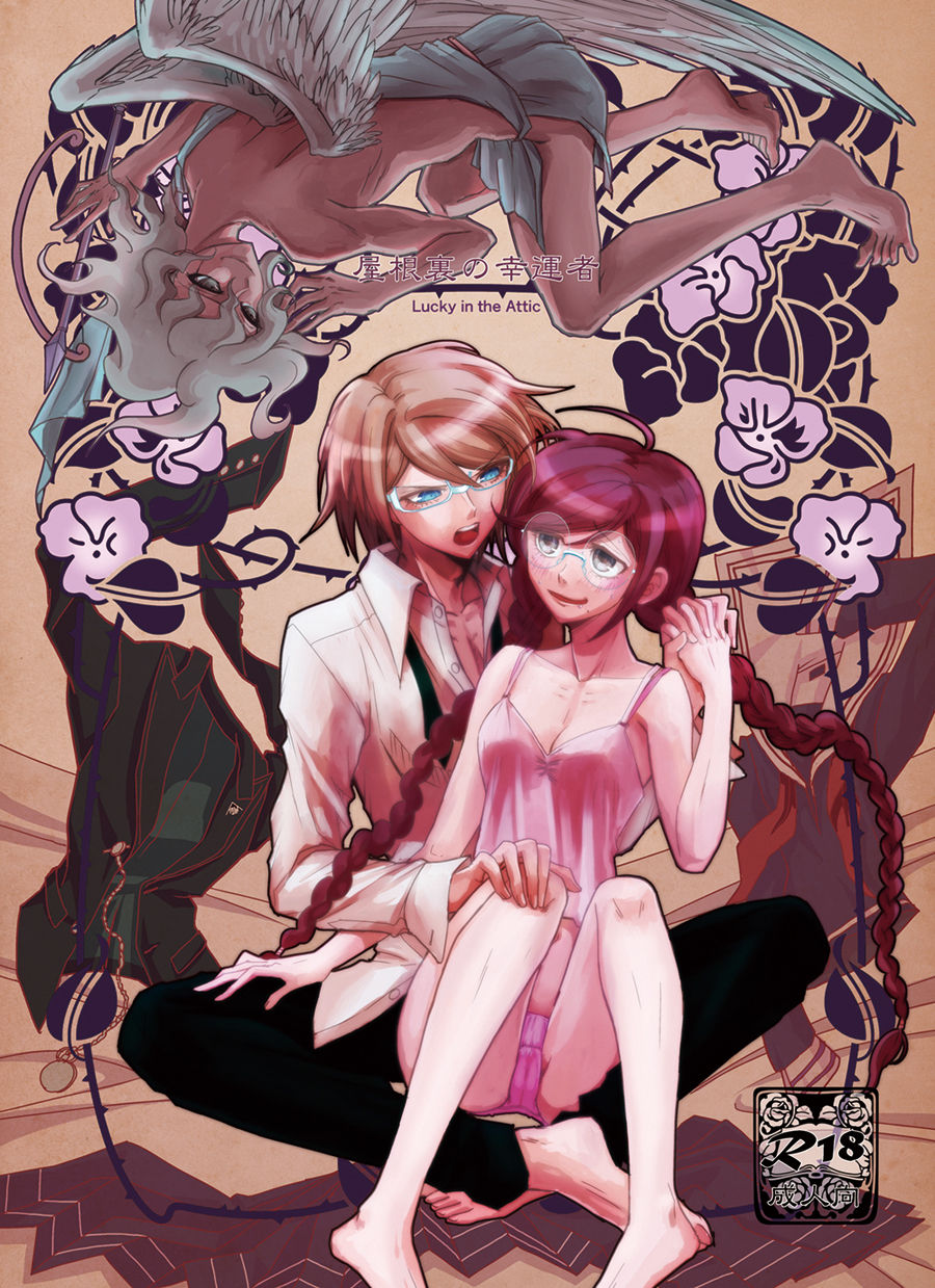 Yaneura no Kouunsha page 1 full