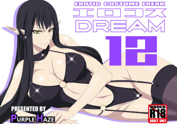 EroCos DREAM 12 cover