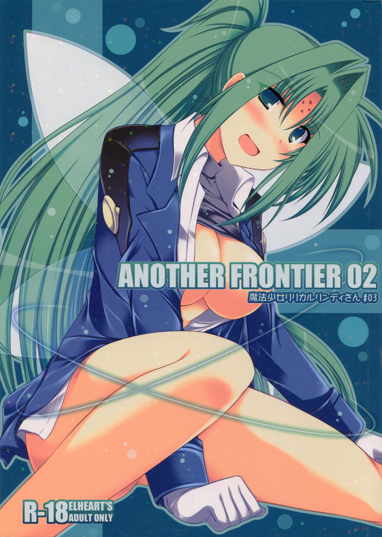 ANOTHER FRONTIER 02 Magical Girl Lyrical Lindy-san #03 page 1 full
