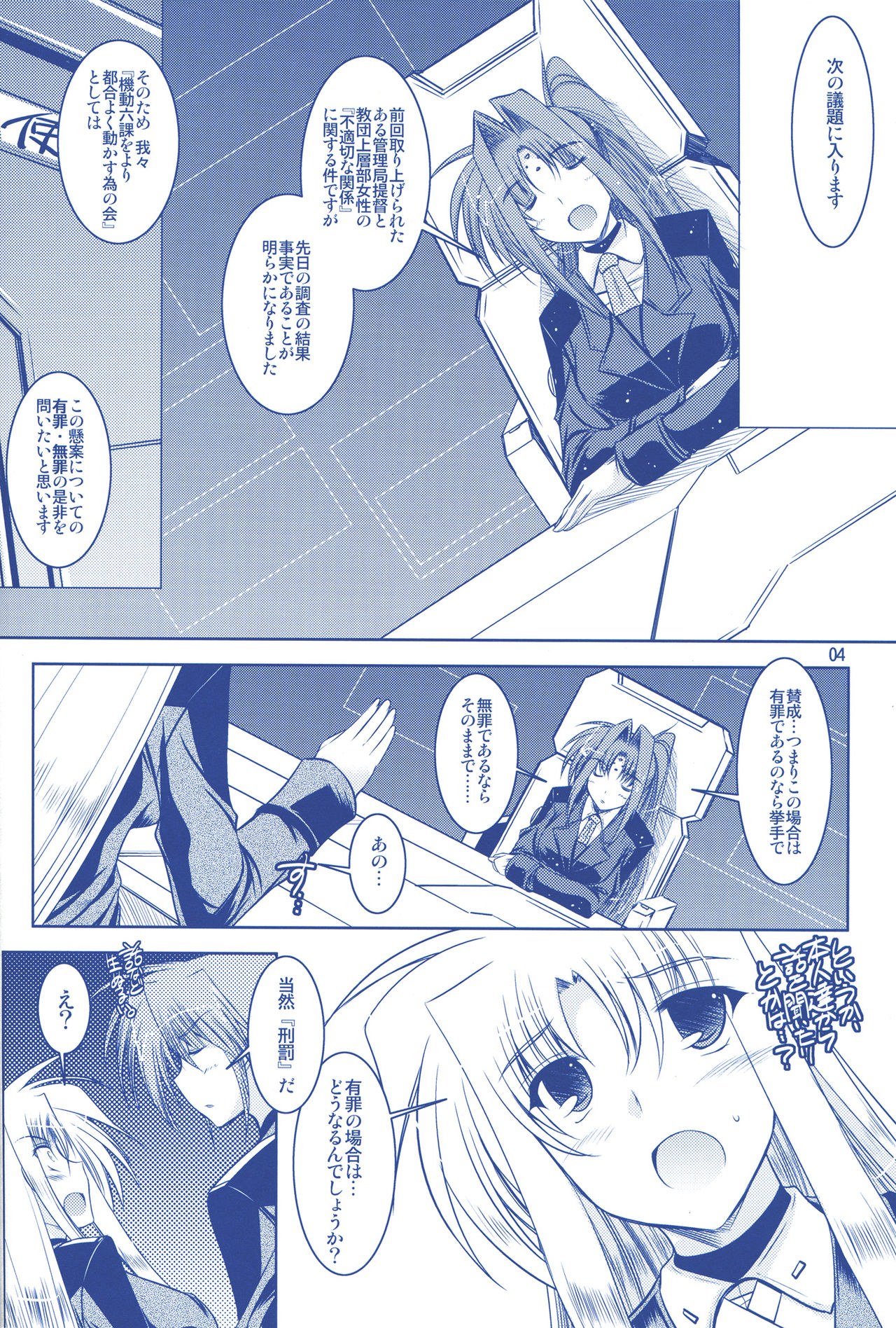 ANOTHER FRONTIER 02 Magical Girl Lyrical Lindy-san #03 page 5 full