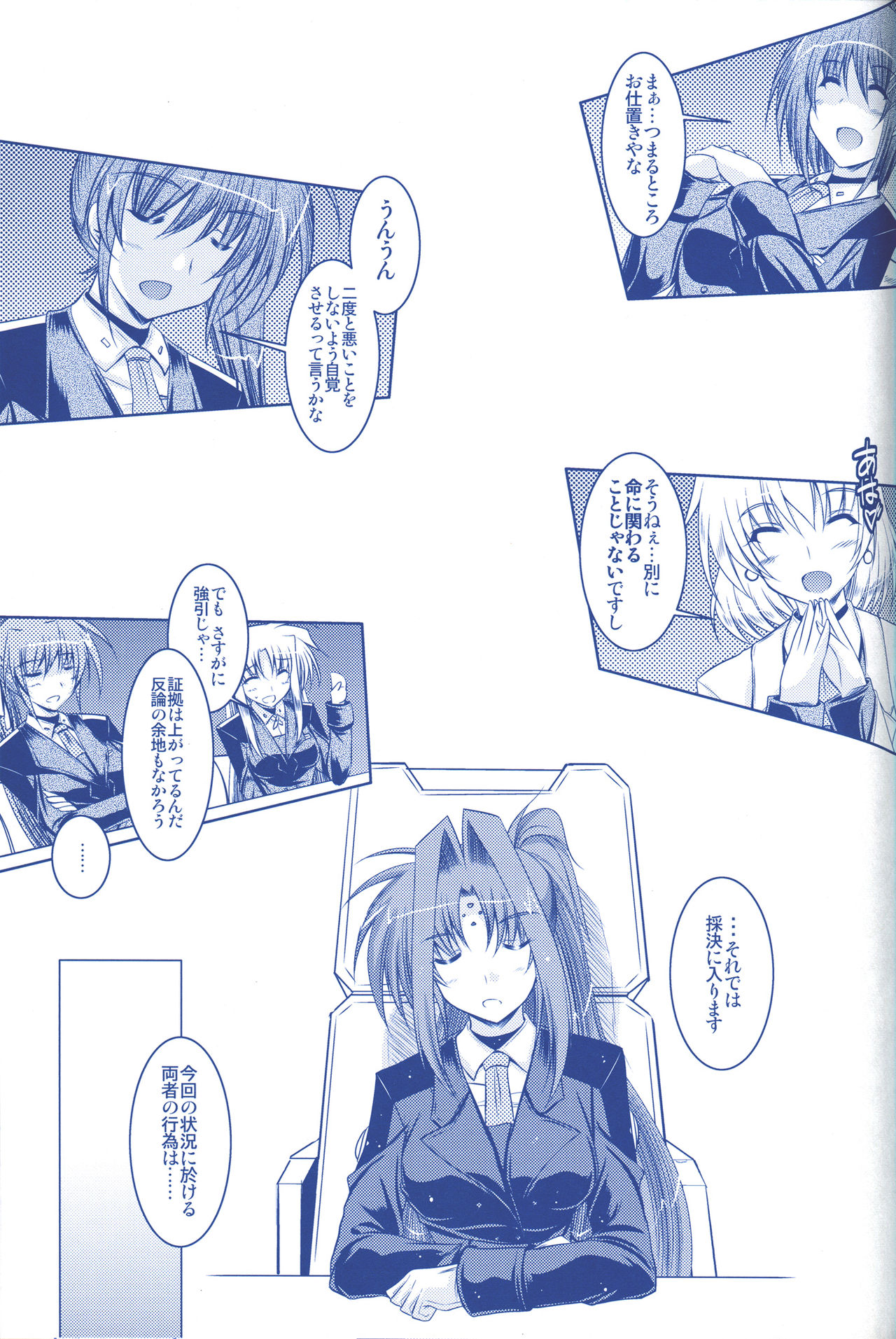 ANOTHER FRONTIER 02 Magical Girl Lyrical Lindy-san #03 page 6 full