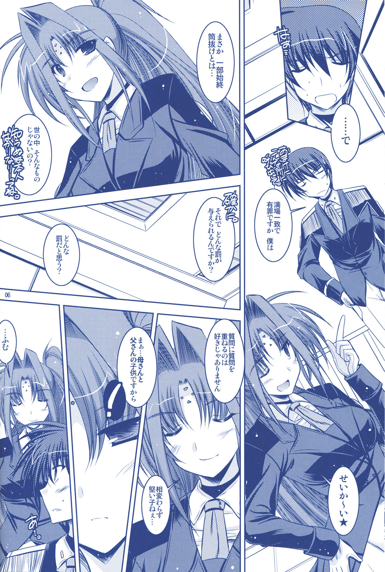 ANOTHER FRONTIER 02 Magical Girl Lyrical Lindy-san #03 page 7 full