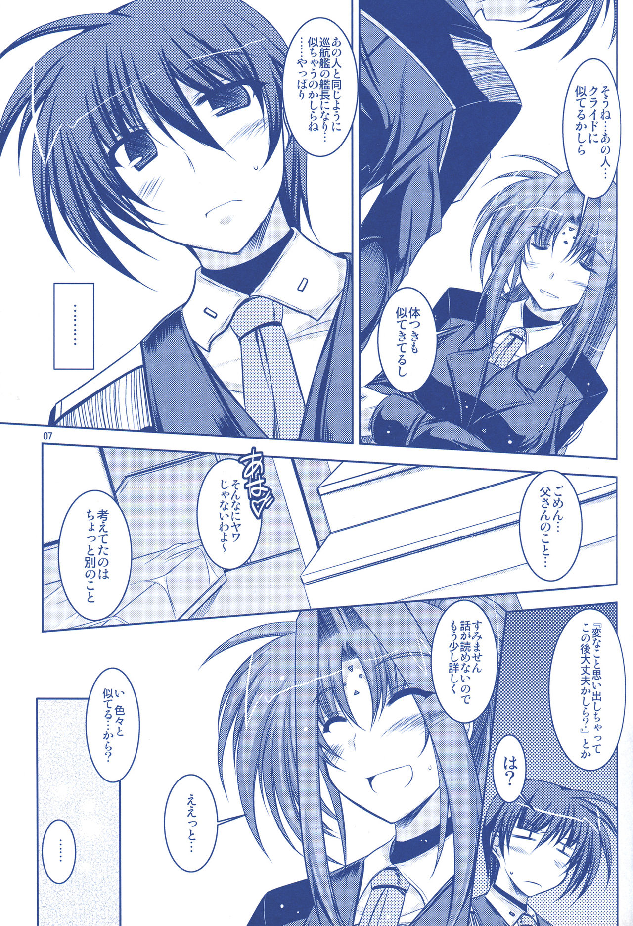 ANOTHER FRONTIER 02 Magical Girl Lyrical Lindy-san #03 page 8 full