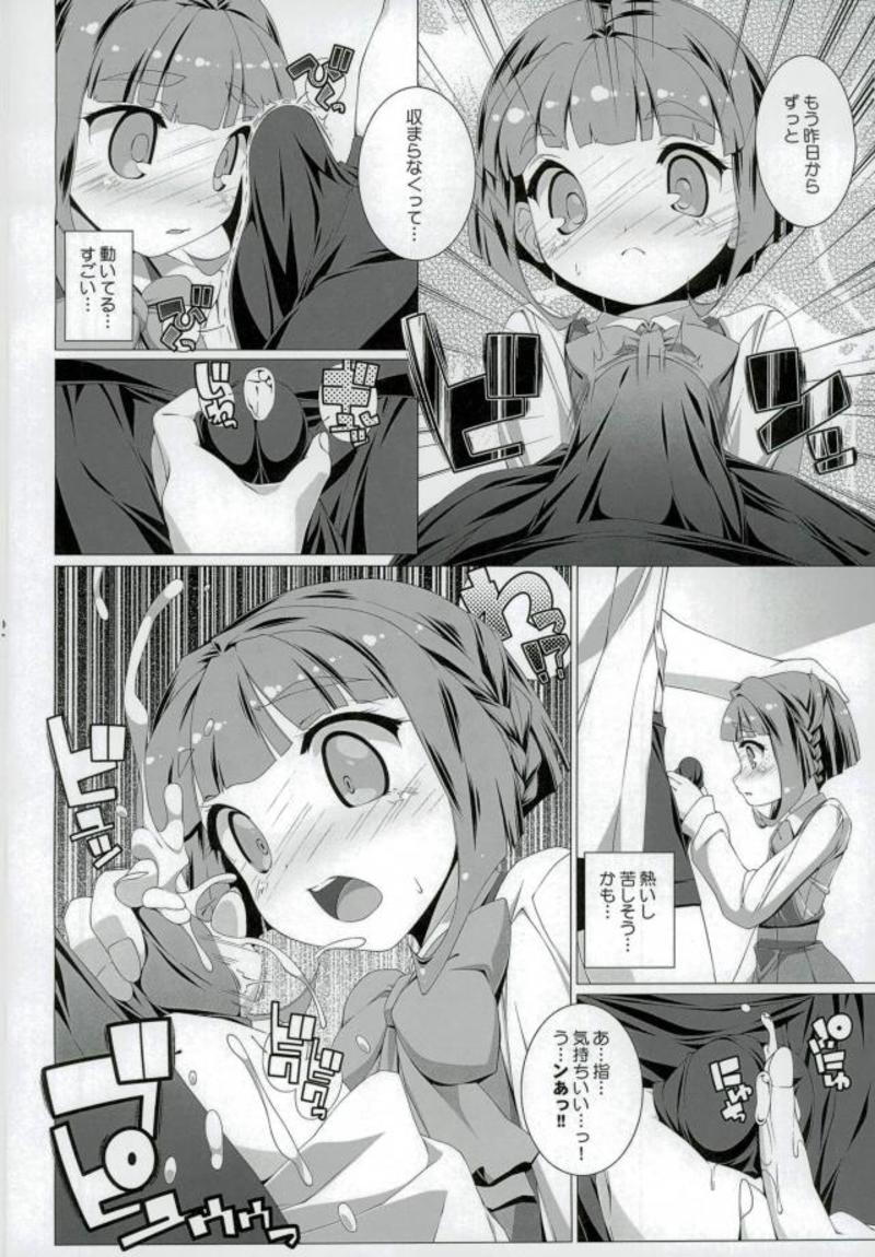 Sore wa Minamijuujisei no Toukoushoku page 3 full