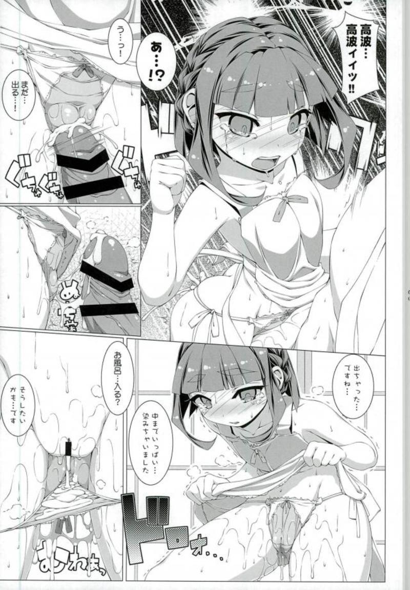 Sore wa Minamijuujisei no Toukoushoku page 8 full