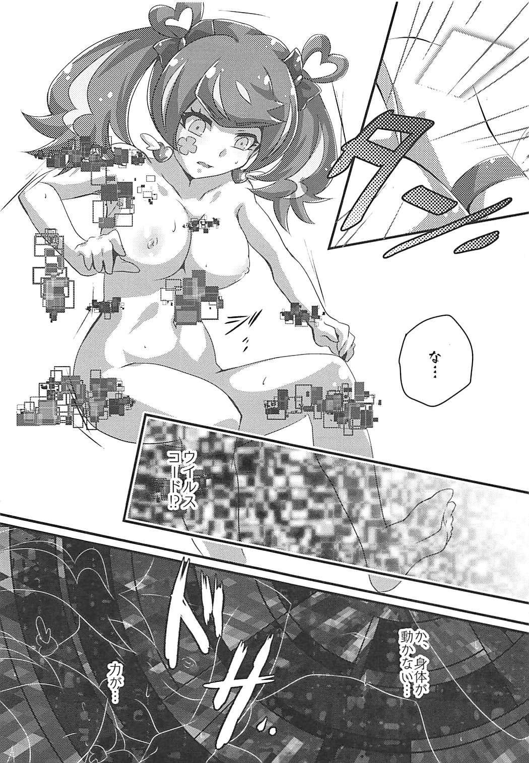 Aoibana page 7 full