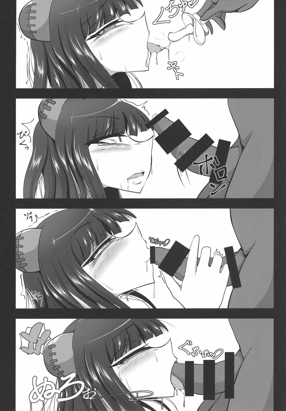 Nishizumi Happy Surrender page 8 full