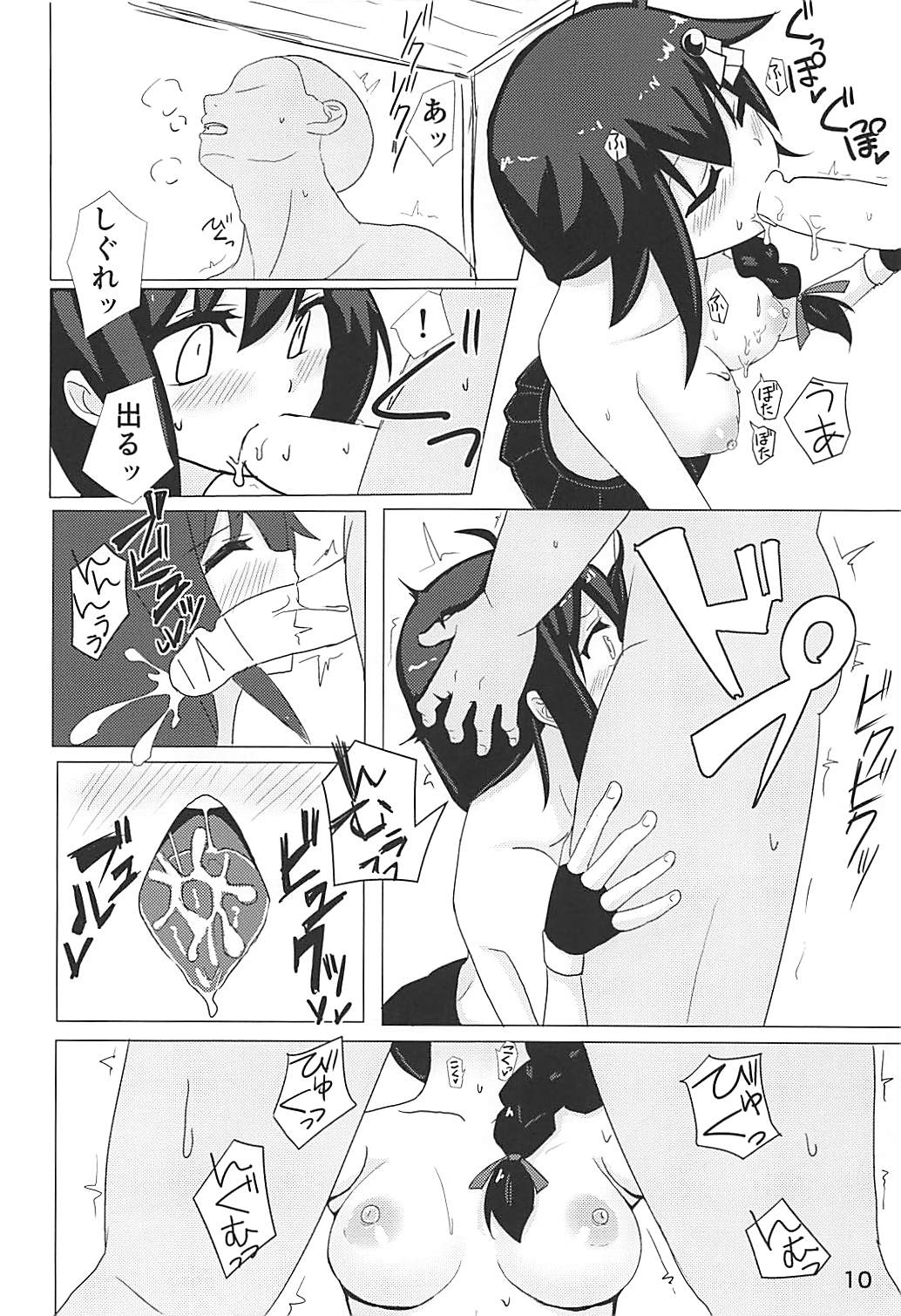 Shigure-chan, SEX Shiyou!! page 9 full