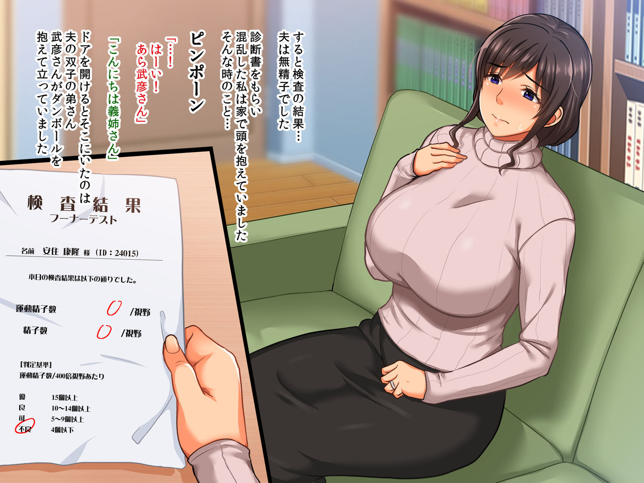Takuran Aniyome -Watashi ga Gitei no Ko o Haranda Riyuu- page 7 full