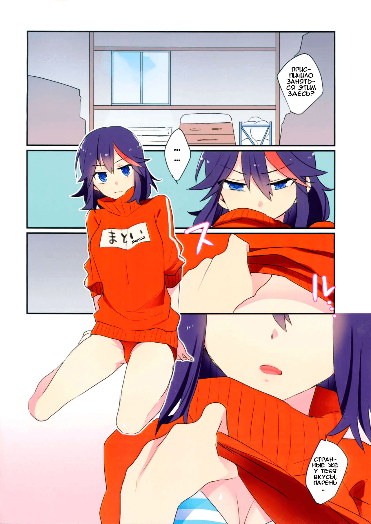 Ryuuko-chan to Shitai Koto | Хотел бы я быть с Рюкочкой! page 2 full
