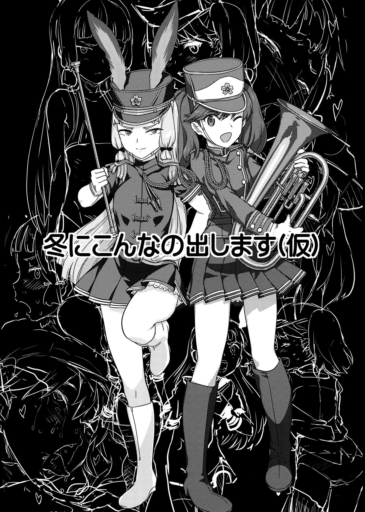 Fuyu ni Konna no Dashimasu page 1 full